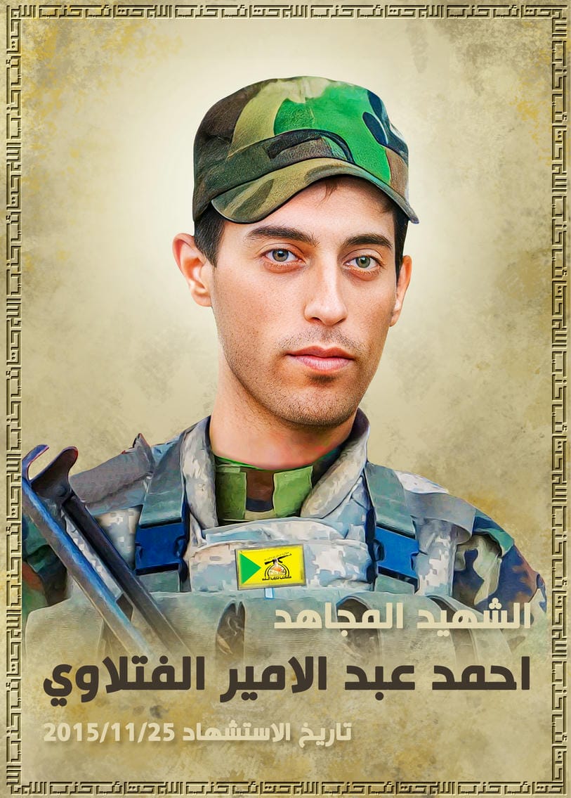 احمد عبد الامير عبيد جلوب الفتلاوي